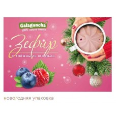 Зефир неглазированный с таежными ягодами "Galagancha" 140гр Биолоджик