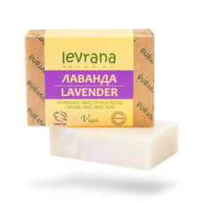 Натуральное мыло ручной работы ЛАВАНДА,  ТМ Levrana