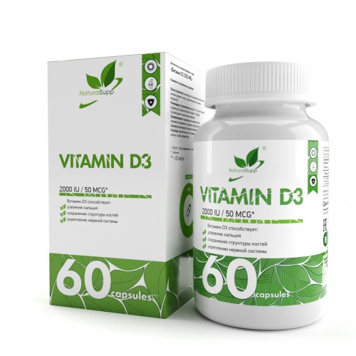 Витамин D3 2000 ME 60кап. NaturalSupp