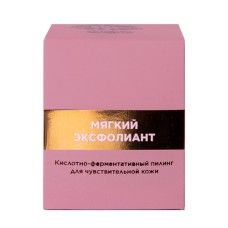 Пилинг Кислотно-ферментативный для чувствительной кожи (мягкий эксфолиант) 65 JURASSIC SPA